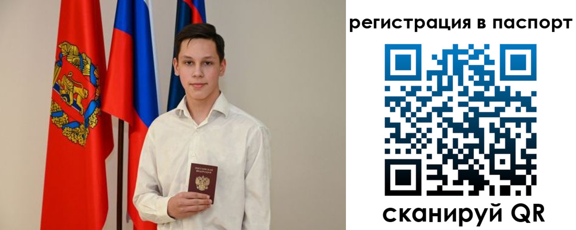 временная регистрация в квартире в Саянске