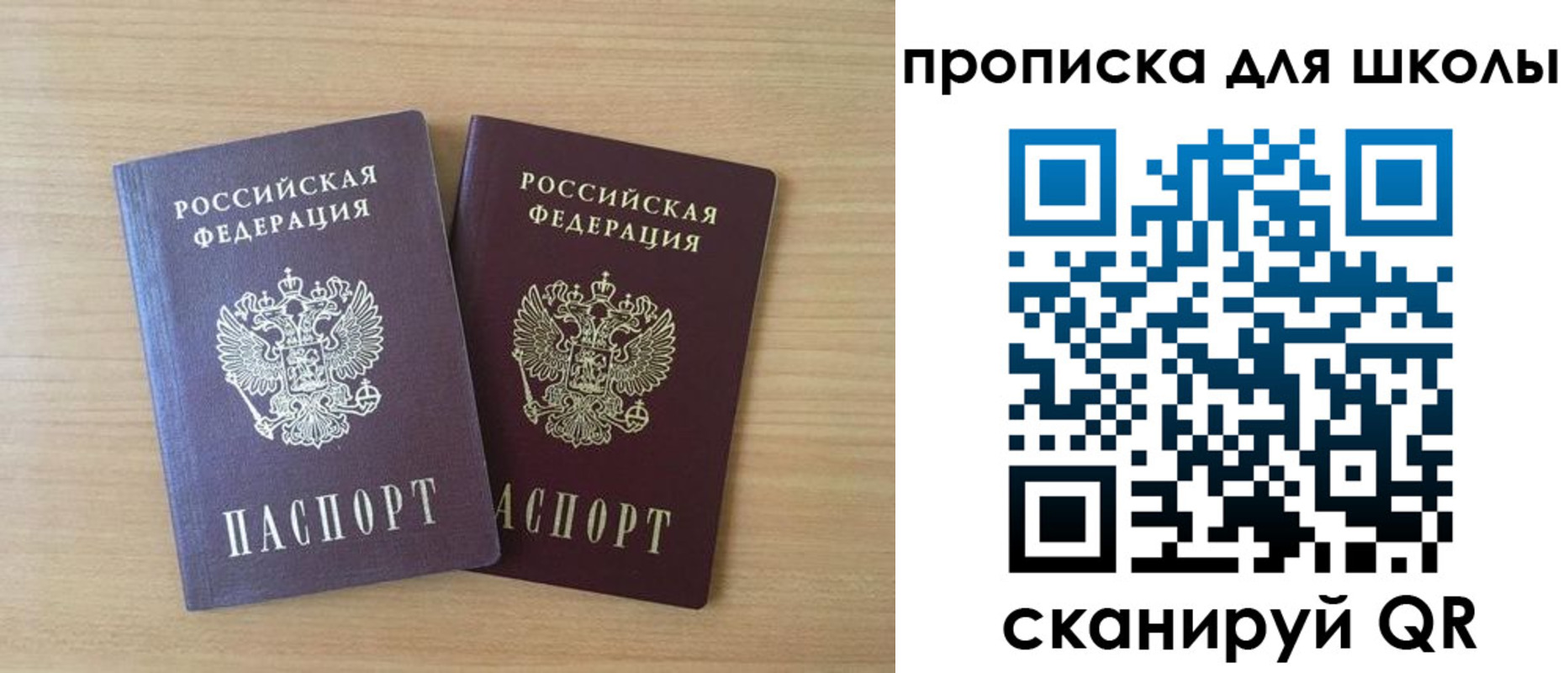 временная регистрация законно в Саянске