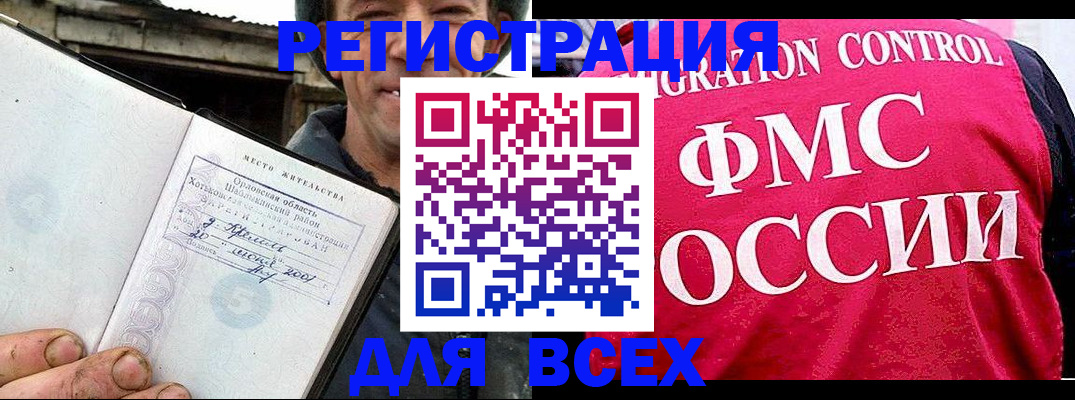 прописка законно в Саянске