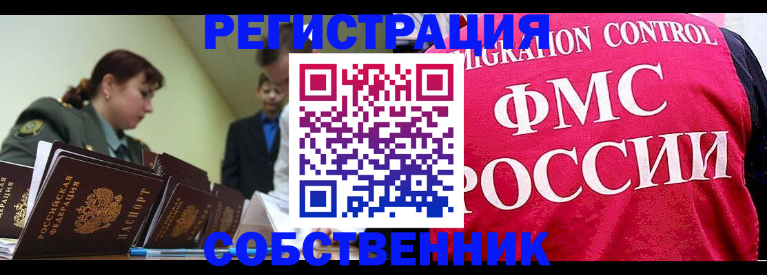 прописка для кредита в Саянске