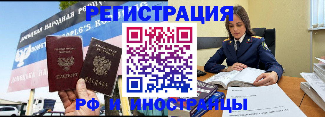 временная регистрация законно в Саянске